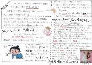 サクラ工研新聞　第二弾②