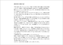 お客様の声